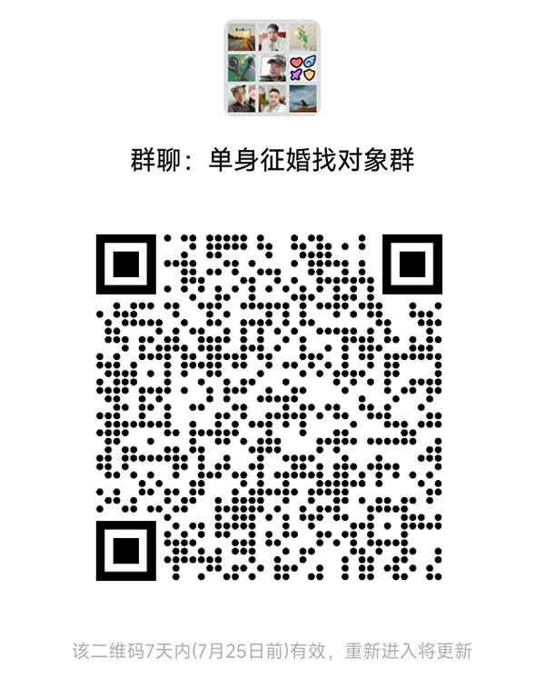 楚雄同城相亲微信群